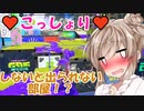 アヘアヘボイロのスプラトゥーン3実況＃175【ボイスロイド実況プレイ】