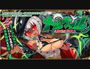 【オトギフロンティア】荒くれ風味の船乗り　メルヴィル ボス戦BGM