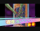 【遊戯王マスターデュエル】寄生しようと思えば.mp4