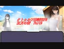 【クトゥルフ神話TRPG】紅月の街 Part.2