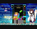 【VOICEROID実況】東北きりたんの毎日テト１チャレンジW 418日目【テトリス99】