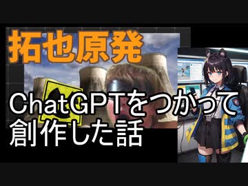 ChatGPTをつかってAI拓也を作った話