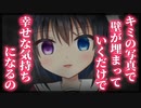 【シチュボ】ずっと、見てたよ？【ヤンデレ】