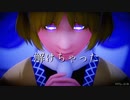 【そばかす式東方MMD】　　お呪い　　　ぱるすぃ