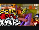 【マインクラフト】攻城戦はやっぱ熱いな！ RAGECRAFT3 で勇者見習い生活 #27【実況】≪PRAZOKS≫