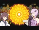 ゆかきりの2人は切り刻むゲームを遊ぶようです