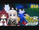 【風のクロノア2】きりきずタコで行く、ルーナティア冒険譚！ #14【VOICEROID実況】　