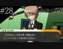 〔ダンガンロンパ〕青年、超高校級になる　part28