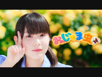 【なすちゃん。】おじゃま虫Ⅱ 踊ってみた【1周年】