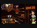 【Terraria_Calamity_Infernum】part10 ゴーレムが超絶パワーアップしている件【ゆっくり実況】