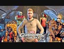 MARVEL GUARDIANS OF THE GALAXY：マーベル ガーティアンズ・オブ・ギャラクシーを実況プレイいたします。 Part24
