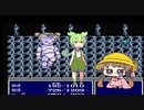 防具禁止でFF4　その６　カルコブリーナ　ボイスロイド実況
