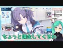 神楽すずのブルアカありがとう課金と4分教