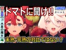 【水星の魔女１６話考察】温室とトマトの演出を解説してみた！【機動戦士ガンダム】