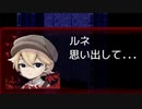 灰かぶり【Heretic Cinderella ～異端のシンデレラ～ #4(終)】フリーホラーゲーム実況