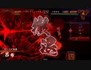 【英傑大戦】脳筋が病み上がりに戦祭りの動画をあげる動画