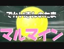 マルマインってこんなスケベ顔だっけ？【ポケモンアルセウス実況part20】