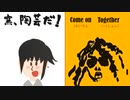 「窯、陶芸だ！」”Come on Together"　スガデガス