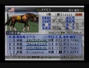 【実況】ウイニングポスト6 マキシマム2004 #90