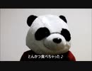 節約パンダ １日1,000円生活 【062日目】
