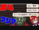 【Papers,please】失敗ばかりの龍生よ【ゲーム実況】