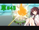 【草統一】草wwwwwwwwwwwwwwwwwwwwwwwwwwwwwwwwwwwwwwwwwwwwwww【ポケモンSV】