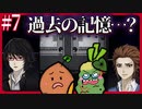 【狂い月】2人で不穏な空気しか感じない廃屋敷探索【#7】｜女性実況