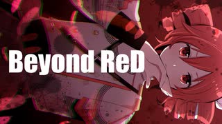 【SynthV AI】　Beyond ReD　【重音テトオリジナル曲】