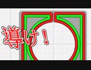 ノズルを誘導する形状【3Dプリンター】