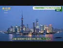 習近平が中国経済情報のブラックボックス化を促進