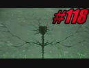 【初見実況】Lobotomy Corporation  part118【飲酒注意】