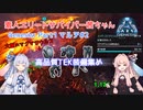 【ARK:Survival Evolved】素人エリートサバイバー茜ちゃん#2【Gen1マルチ】