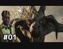 【ホグワーツレガシー】実況動画#01