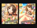 【モバマス】高森藍子セリフ集14【ちいさなともだち】