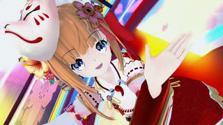 コイカツMMD 【ソロ】桃源恋歌