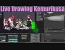 ▶Live Drawing◀ I Draw Characters from Kemurikusa with Blender 2/2