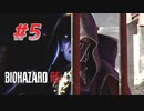 【HARDCORE】バイオハザードRE:4を実況【#5】
