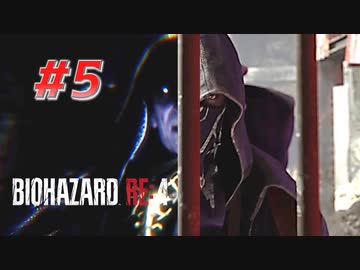 【HARDCORE】バイオハザードRE:4を実況【#5】