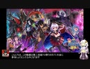 【千年戦争アイギス】八厘が行く 第二回超TD祭り　ガバ1～記念参加編～