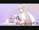 【ブルーアーカイブ -Blue Archive-】ガチャ天井回！ナギサとトキをお迎えする！【Part70】