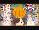 【お名前なんだっけ？】そう！大きな玉ねぎのアレ！【ゲーム実況】