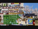 近畿道の駅スタンプラリー　丹後半島を回って来た #VERSYS