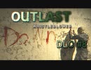 会えると思ってなかった【OUTLAST:内部告発者】DLC #8