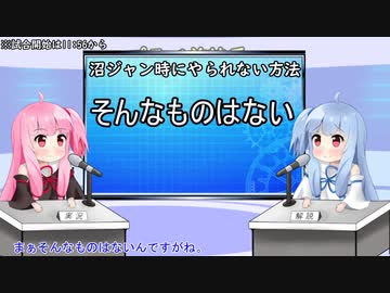 【スプラトゥーン3】第n回沼ジャンプライベートマッチ実況（沼ジャン解説付き）【VOICEROID実況プレイ】