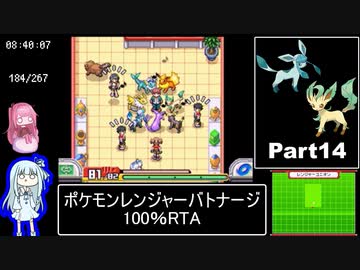 ポケモンレンジャーバトナージ 100％RTA 12時間23分16秒 Part14/20