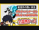 【スマブラSP】九龍現地で見た配信外の熱い試合｜ピット【切り抜き】
