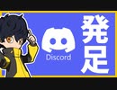 【スマブラSP】CH登録者用Discordサーバーを作りました｜ピット【切り抜き】