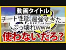 【スマブラSP】"あのゲーム"の動画のタイトル､サムネについて思うこと｜ピット【切り抜き】