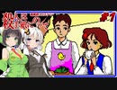 【PC88:殺人は手紙にのって#1】あかりは真相を追う【VOICEROID実況】