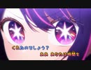 第937位：【ニコカラ】メフィスト《推しの子ED》女王蜂(On Vocal)+1